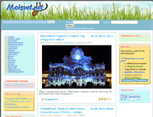 Tablet Screenshot of moisvet.net